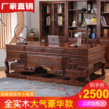 新中式实木办公桌书桌书架组合电脑写字老板桌主管大班台榆木家具