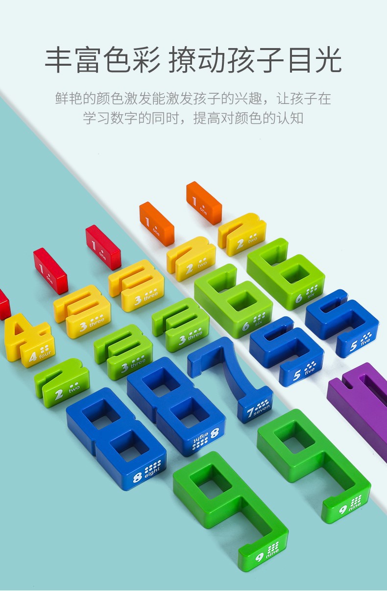 onshine数字积木大颗粒木质数感积木儿童逻辑益智动脑早教玩具3岁
