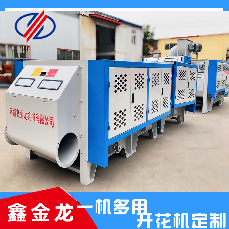 全自动开花机  开松机打包机 轧花机  全自动液压打包机设备厂家