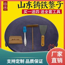 3BSA家用铸铁煎饼鏊子摆摊杂粮饼煎锅商用两面煎炸鱼锅山东老式生