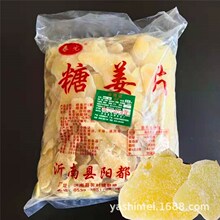 厂家批发糖姜片5斤/袋姜片糖姜糖片农家老姜制作泡水即食休闲零食