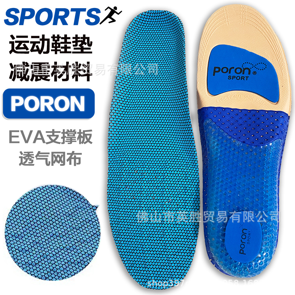 专业减震鞋垫poron运动鞋垫篮球足球鞋垫高弹加厚鞋垫35-46码