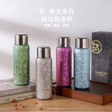 高档礼品钛杯大容量纯钛保温杯商务办公室水杯茶水分离焖泡茶杯