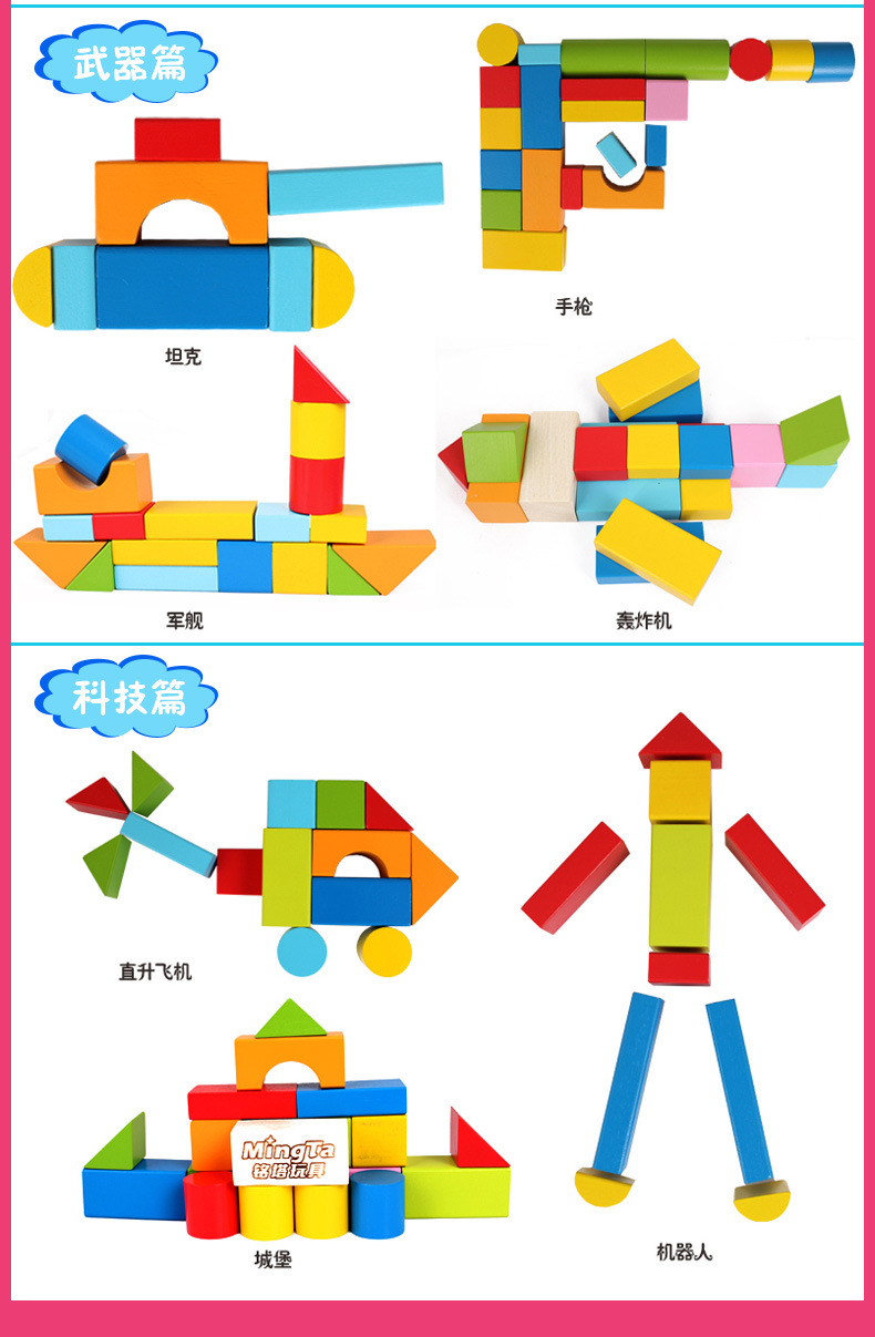 铭塔100粒积木木制大块儿童早教宝宝智力玩具