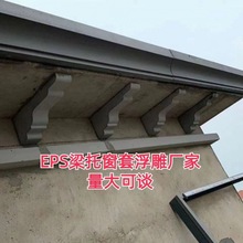 成品泡沫梁托檐托别墅外墙装饰房檐欧式新款梁托造型牛腿斗拱