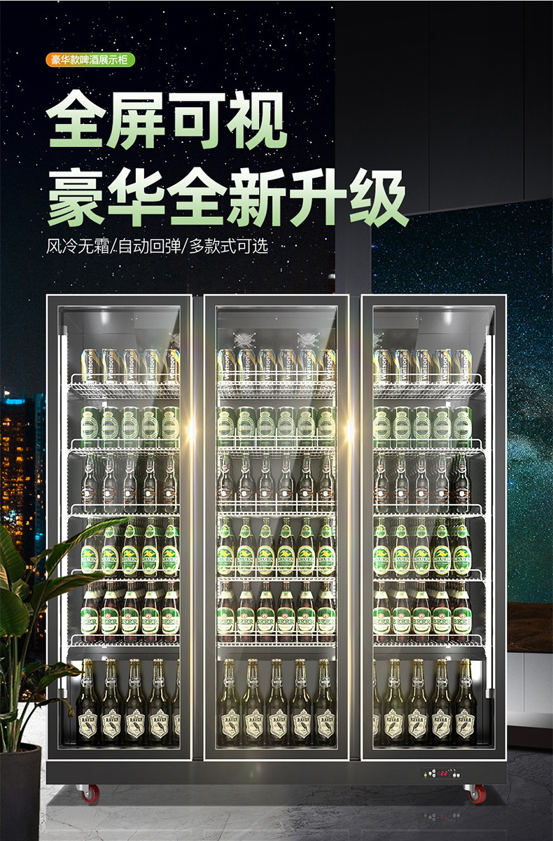 乐创饮料啤酒冷藏柜酒吧啤酒冰柜无灯箱酒柜风冷无霜展示柜便利店