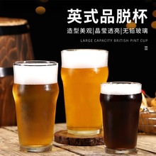 现货出口英式品脱杯pint glass没铅加厚啤酒杯可做创意logo水杯