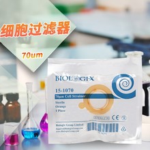 Biologix 70um 细胞过滤器 细胞筛 过滤网 独立灭菌 美国巴罗克