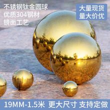 不锈钢圆球大球钛金镜面装饰金色空心球彩色球楼梯扶手金属球