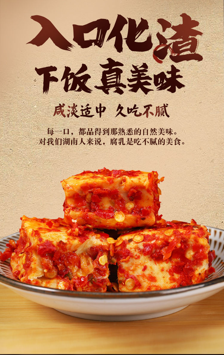 湖南特产白溪霉豆腐乳220g农家自制无油豆腐乳香辣多味下饭菜