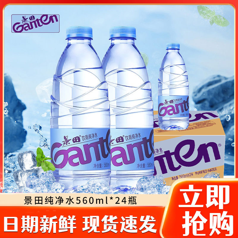 新日期景田非矿泉水纯净水360ml*24整箱小瓶装饮用水-阿里巴巴