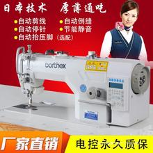 全新香港耐缝兄弟工业电脑平车电动家用缝纫机全自动直驱平缝机