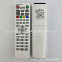 全新遥控器适用于创维 HC2600九州DVC-5000-7078 机顶盒