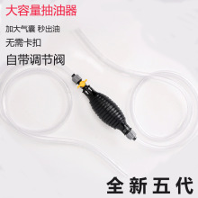 汽车应急抽油器 手动油抽泵虹吸管虹吸泵抽水吸油器尿素吸油管