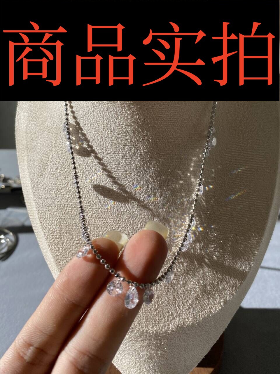 爆款波光粼粼满天星泪碎星河钻石项链女珠串锁骨链不规则水滴流苏