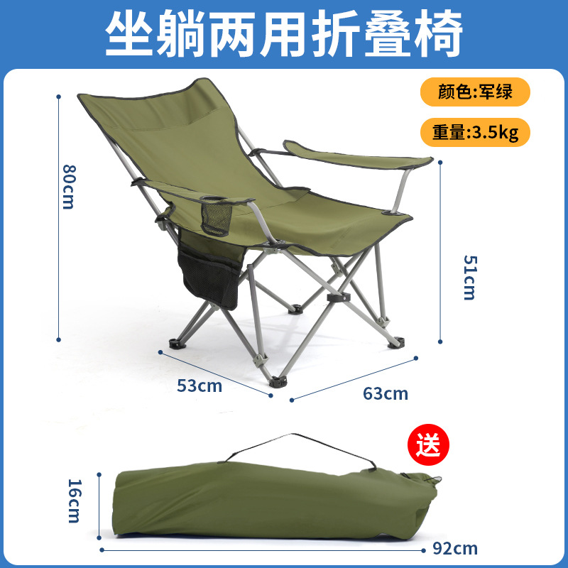 Outdoor Portable Sitting and Lying Dual-Purpose Folding Chair Camping Leisure Recliner Beach Chair Fishing Art Sketching Armchair