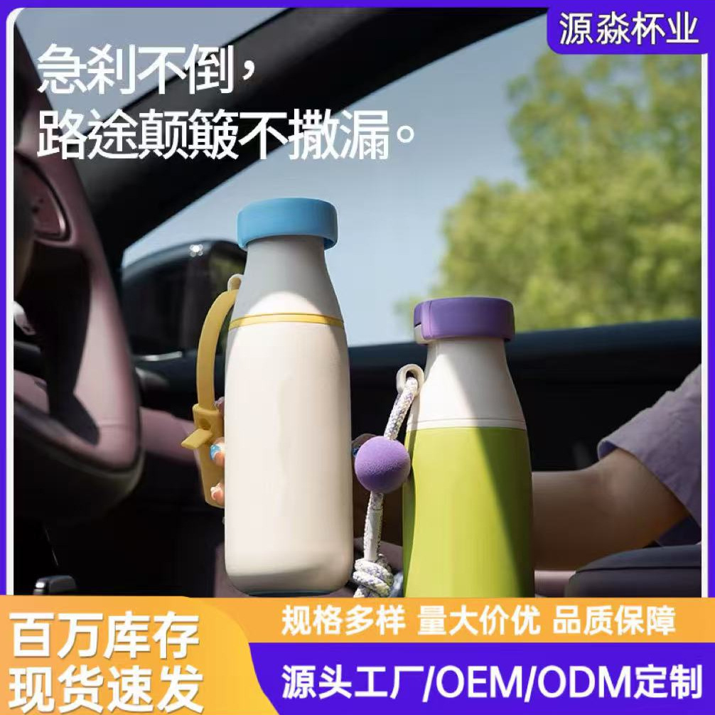 多巴胺牛奶瓶保温杯大容量便携手拎吸管水杯倒置不撒漏