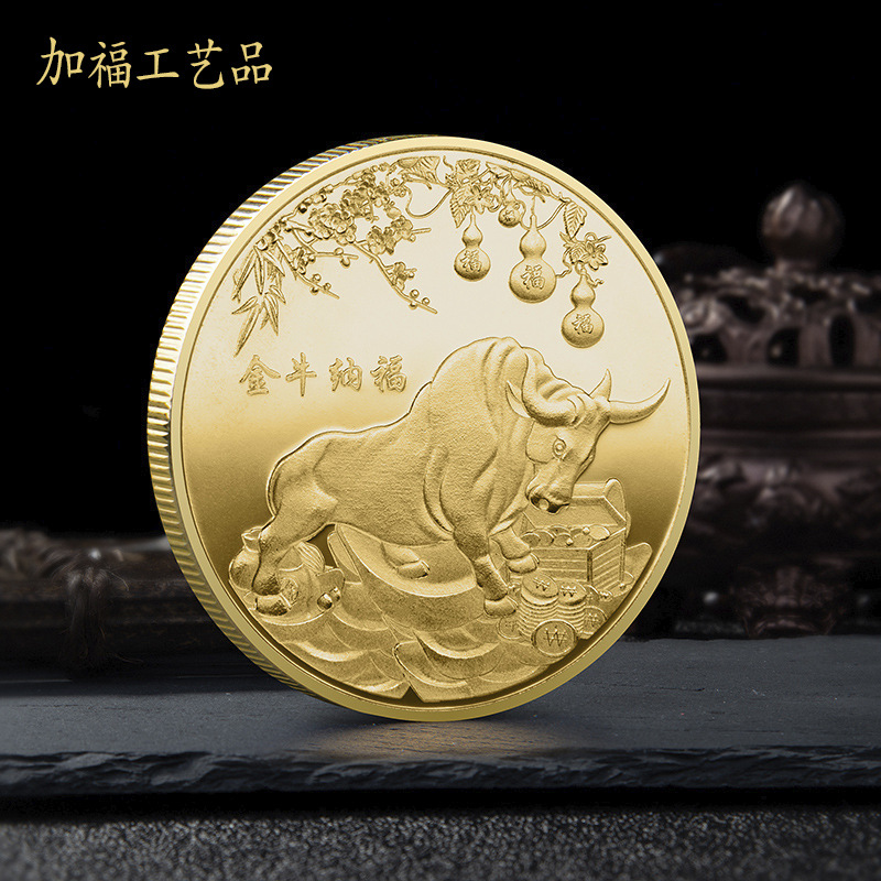2021牛年牛转乾坤纪念徽章定制镀金银单枚金属纪念章礼品现货