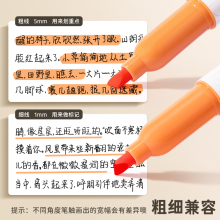 可擦高颜值荧光标记笔小学生记号笔彩色划重点专用轮廓笔手账笔金