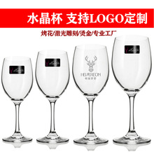 意德丽塔创意水晶红酒杯高脚杯葡萄酒杯香槟杯酒具套装批发印LOGO