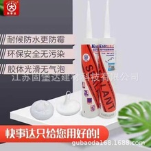 集成吊顶木工用玻璃胶KSD特级中性硅酮玻璃胶