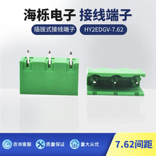 插拔式接线端子  厂家供应7.62mm间距绿色对插端子排接插件