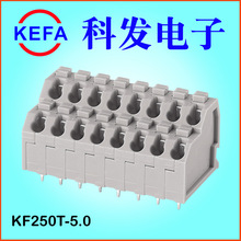 慈溪科发电子直销  弹簧式PCB接线端子  KF250T-5.0   免螺丝