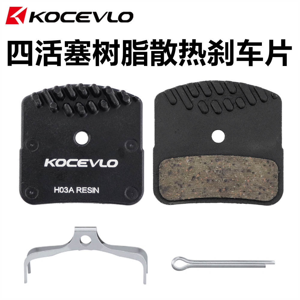 h03a四活塞树脂散热盘式刹车片用于m8020 m820 m640 m6120-阿里巴巴