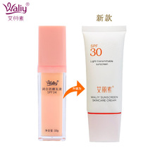 艾丽素防晒霜40g SPF30【支持混批】美容院同款防晒新款