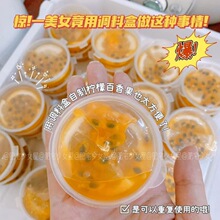 一次性调料盒酱料杯蘸料带盖打包盒冷冻保鲜辣椒油食品级塑料环保