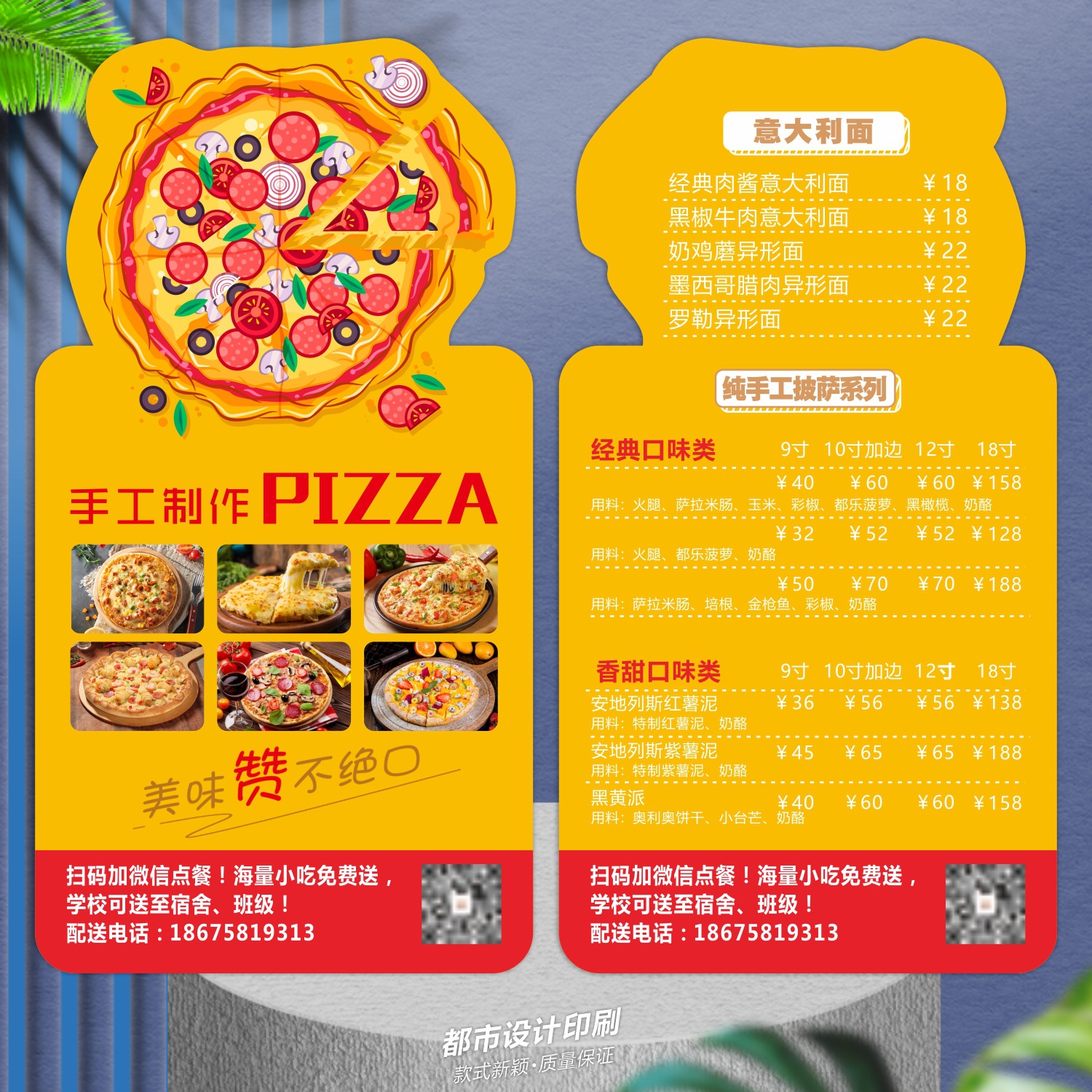 烤全羊宣传卡外卖卡送餐卡菜单小卡片名片代金现金优惠券设计制作