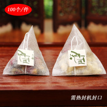 100个6.5*8玉米纤维三角茶包袋一次性袋泡茶泡茶袋过滤袋子料包袋