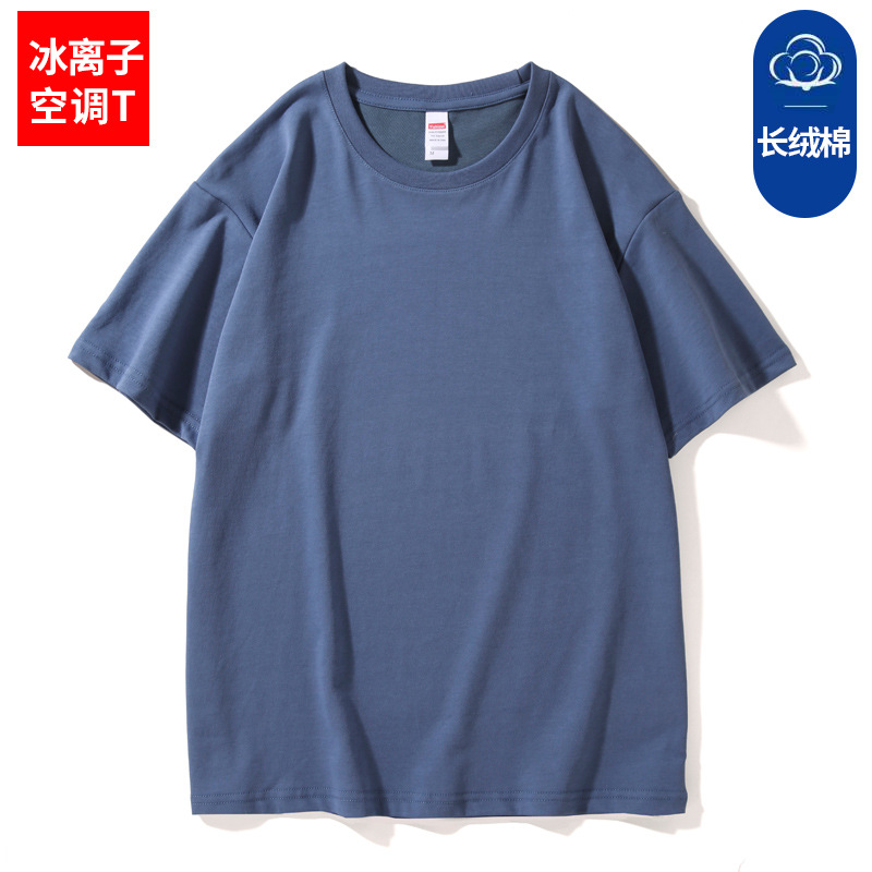 Solid Color Long-Staple Cotton round Neck Short-Sleeved T-shirt Advertising Shirt Business Attire Custom Printed Logo Summer Ice Ion Air Conditioning T-shirt