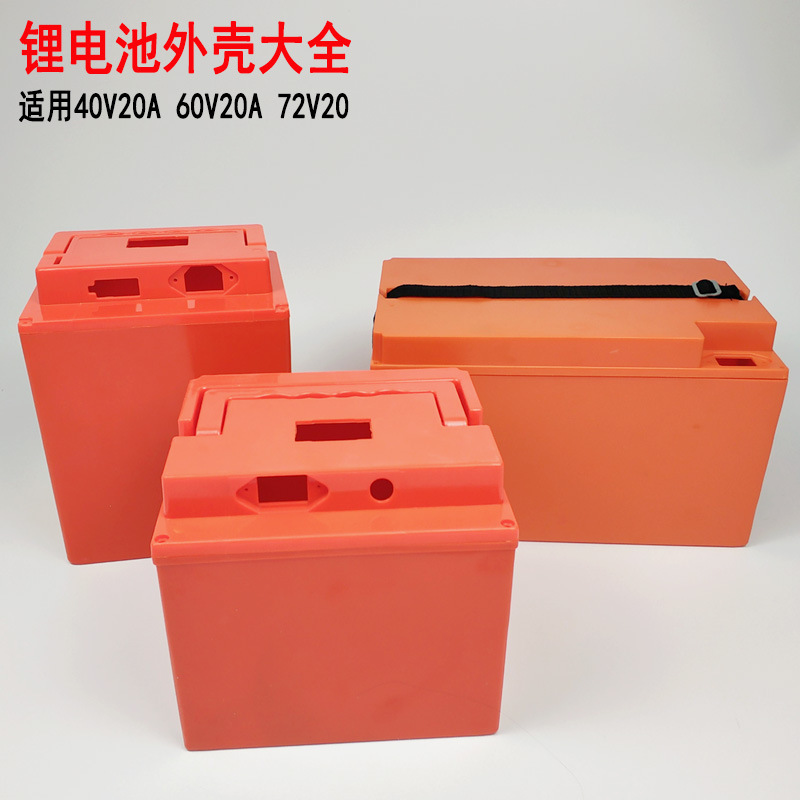 18650锂电池组装盒盒子塑料空保护盒聚合物盒外壳总成48v-阿里巴巴