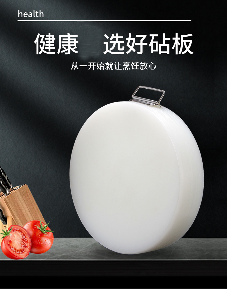 圆形肉墩手提pe塑料菜板加厚防滑家用厨房案板多功能白色砧板批发