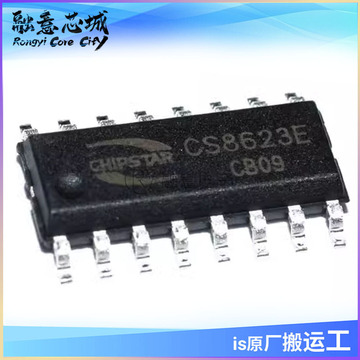 cs8623e 35w单声道高效d类音频功率放大电路 集成电路 库存 ic