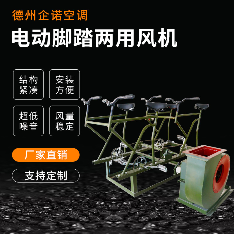 厂家销售 人防战时风机 包验收 资料全 全国发货人防脚踏风机