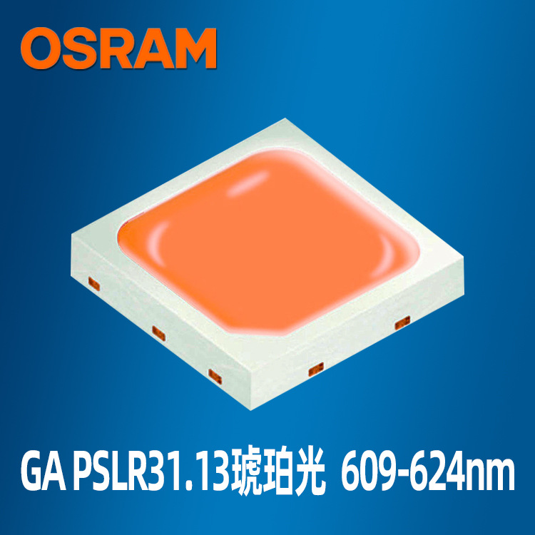正品欧司朗3030led灯珠琥珀光6v 1w贴片led灯珠osram3030灯珠