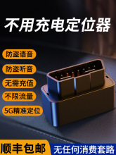 gps定位器汽车车载追跟追踪跟踪神器OBD车辆5G订位器定仪防盗录音