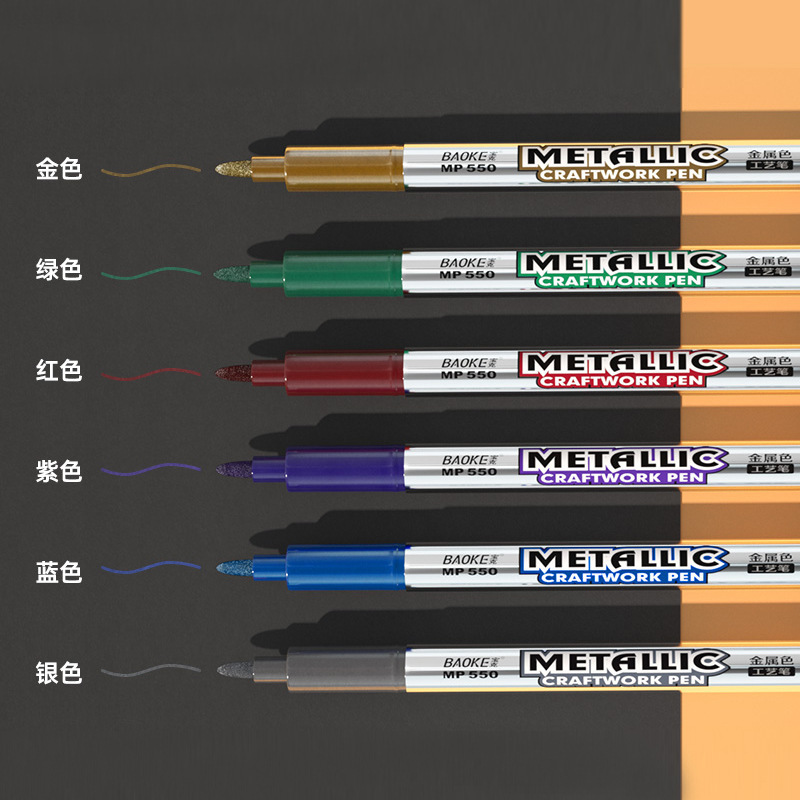 宝克金属工艺笔金色银色记号笔签到笔金属描金签名笔彩色记号笔