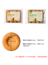 奇洋福圆圈坚果圈圈牛轧塔披萨小饼干饼胚曲奇商用私房烘焙原材料