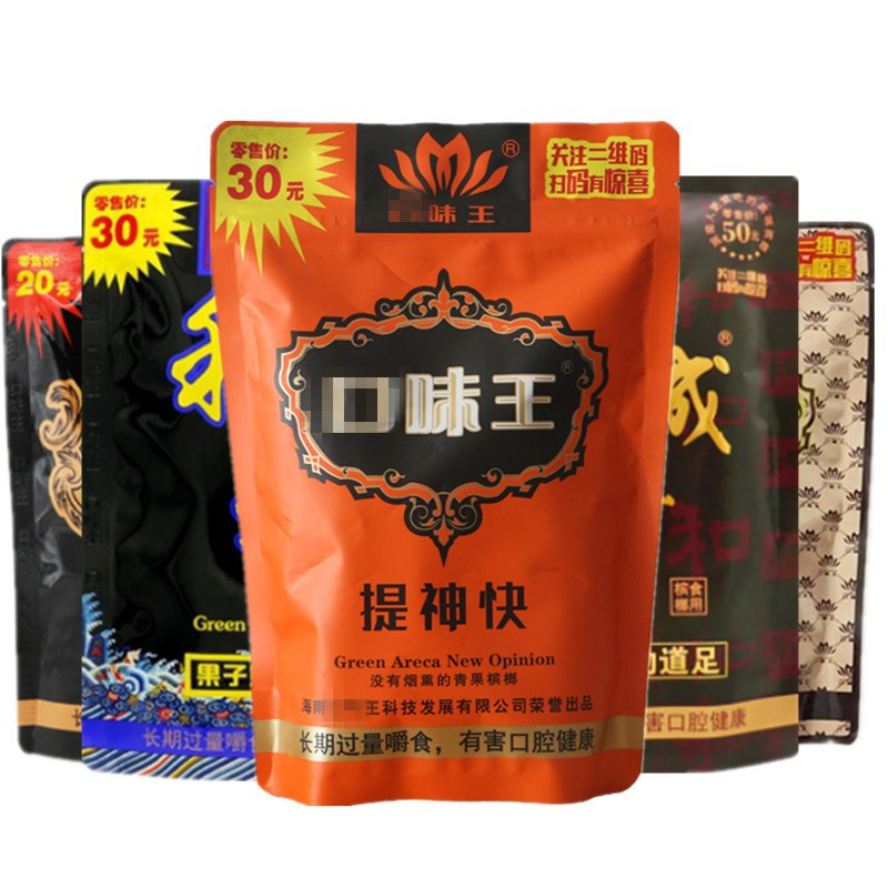 槟榔大量口味王批发真品和成天下30金凤黑金50元扫码中奖枸杞槟榔