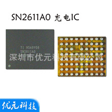 SN2611A0 适用IP11 12PRO MAX充电 充电IC  U2 USB IC 编带封装