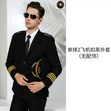 形象岗男制服套装航空礼宾服服飞行员西装外套空少服年会礼服机长