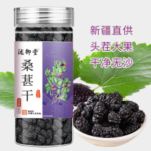 厂家直销 桑葚干108g/瓶桑椹干桑椹即食桑葚干 新货 支持代发