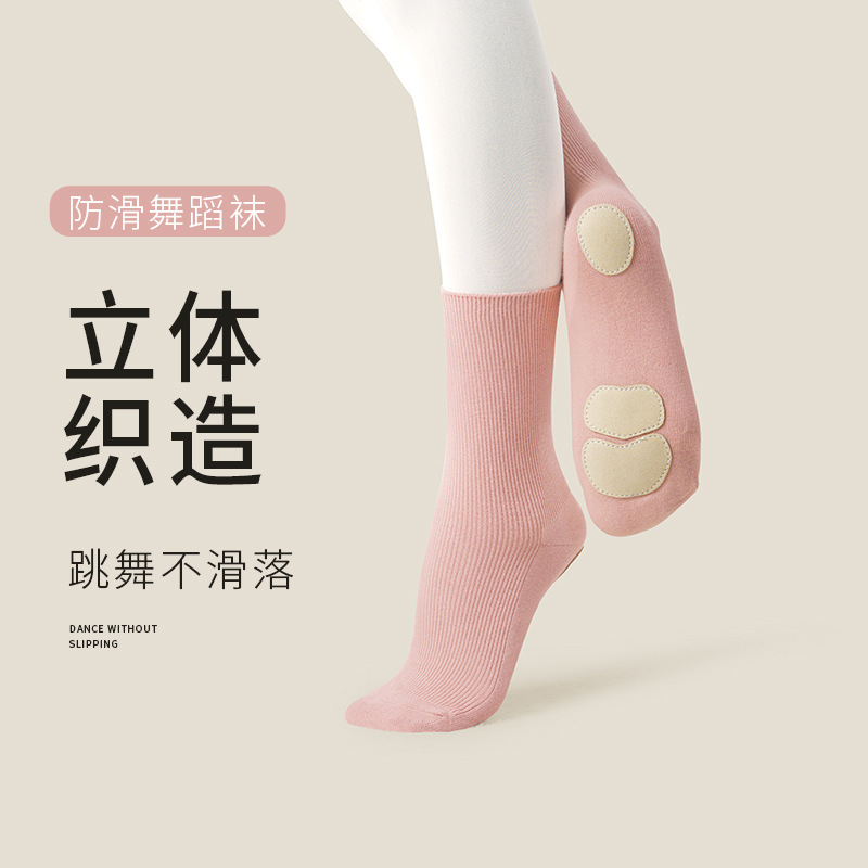 舞蹈袜防滑专业女带底成人练功跳舞袜儿童中筒袜三块底现代舞袜