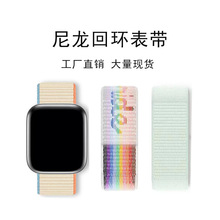 适用苹果尼龙回环表带iwatch编织魔术贴apple watch765SE手表表带