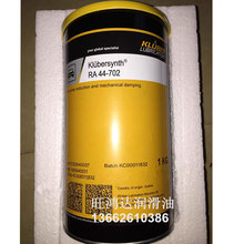 Klubersynth-RA-44-702 汽车降噪-润滑剂RA 44-1502合成润滑脂1kg