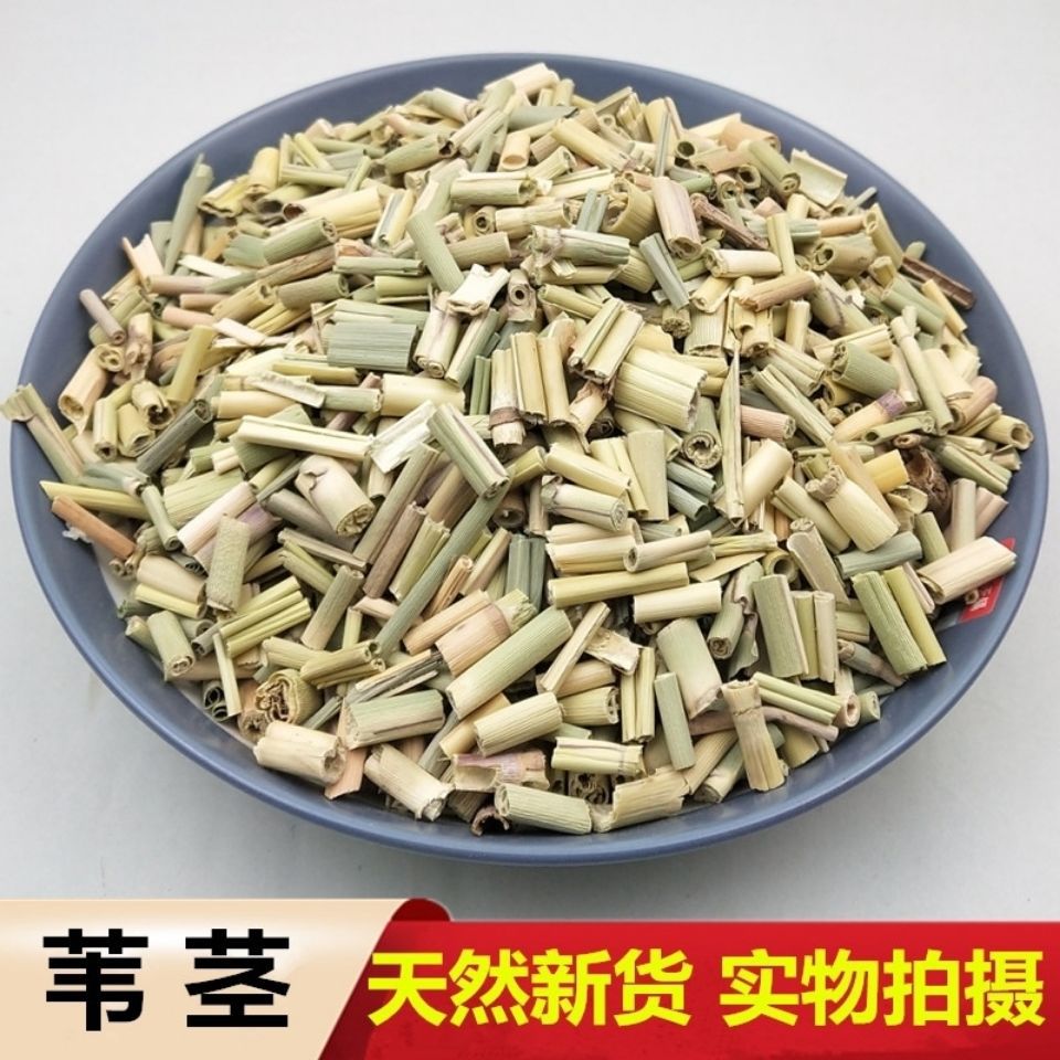 苇茎500g芦苇茎非芦根散装芦苇杆茎新鲜干货苇节