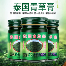 泰国青草膏四季可用户外止痒膏肌肉酸痛清凉青草膏厂家批发